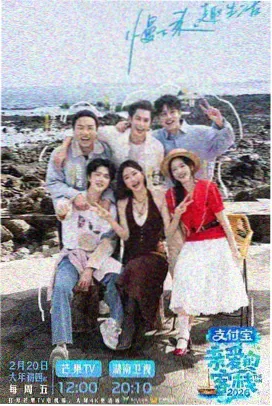 声浪现场 音乐竞演综艺海报